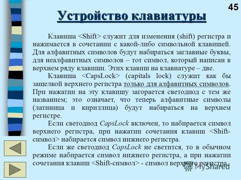 Написать верхним регистром. Кириллица в Верхнем регистре что это. Наличие символов разного регистра. Используйте кириллицу в Верхнем регистре. Изменение регистра символов.