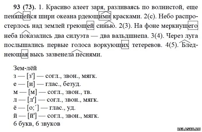 Русский язык 7 класс ладыженская 50. Русский язык 9 класс задания. Русский язык 7 класс задания с ответами. Учебник русский язык 7 класс задания.