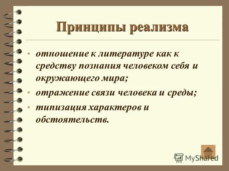 метод методика методология. художественный метод в литературе это примеры. определение метода в литературе. романтизма то в литературе. художественные методы в искусстве.
