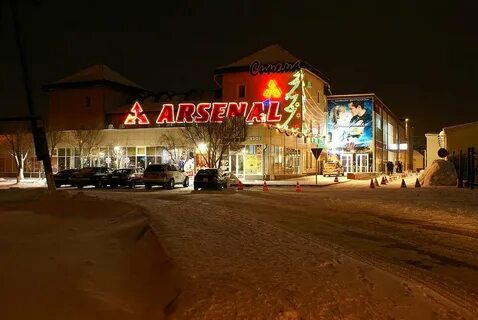 Кинотеатр арсенал