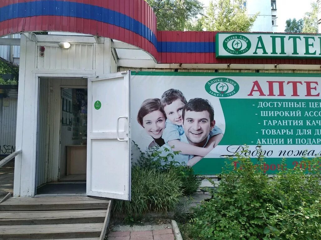 Аптека зелёный свет воркта. Муниципальные аптеки это какие. Аптеки на металлурге в самаре. Аптека вита череповец. Аптеки в самаре график работы.