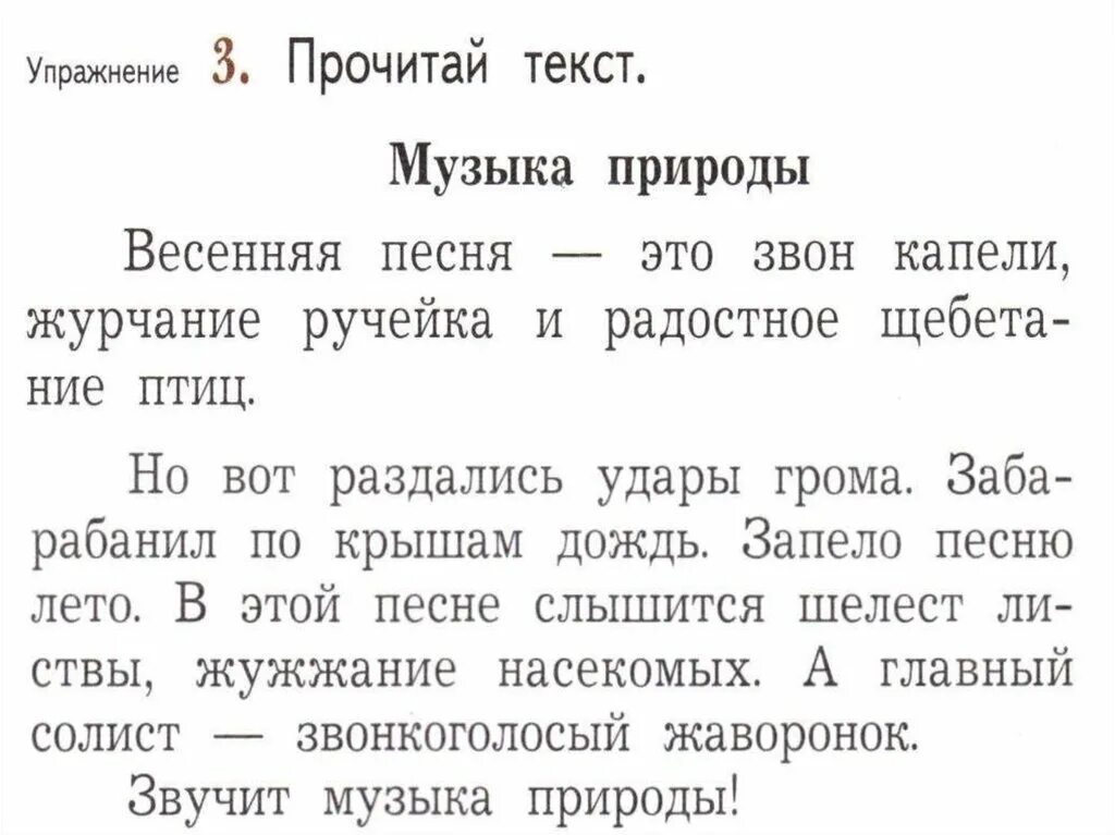 Учимся составлять план текста. Составление плана по тексту 4 класс. Текст план текста 2 класс.