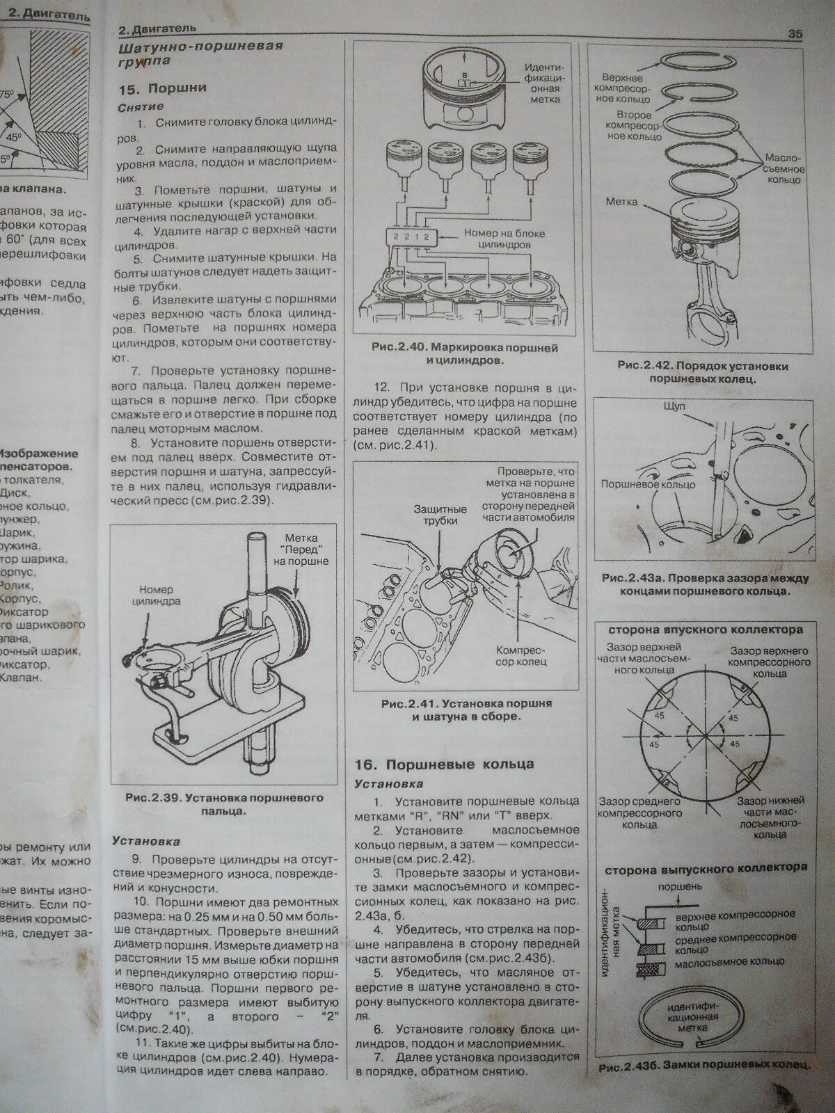 Метки на поршне. Инструкция по установке поршневых колец. Инструкция по установке колец в поршень. Мануал по установке поршневых колец на гр. ГАЗ 52 схема установки поршневых колец.