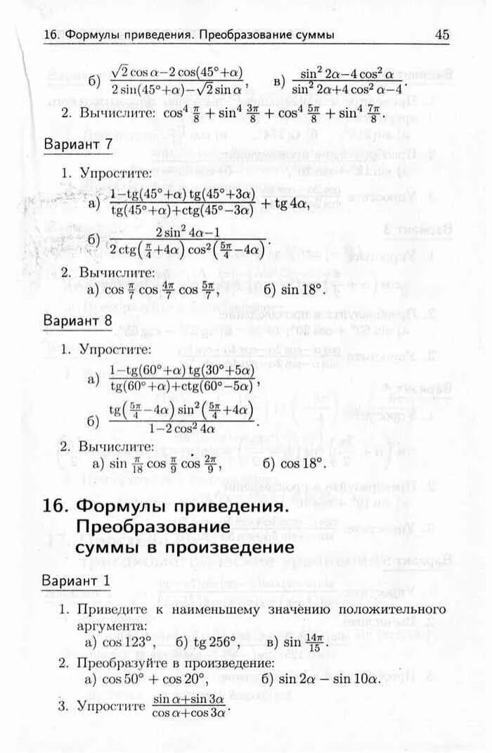 Дидактический материал алгебра 10 мордкович. Алгебра 10-11 класс Алимов дидактические материалы. Алгебра 10 класс Алимов дидактические материалы. Дидактика 10 класс Алгебра. Дидактические материалы по алгебре 10 класс Алимов.