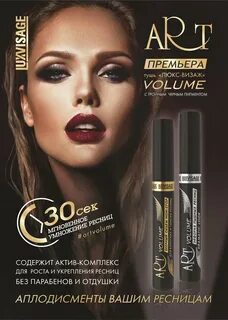 Visage volume