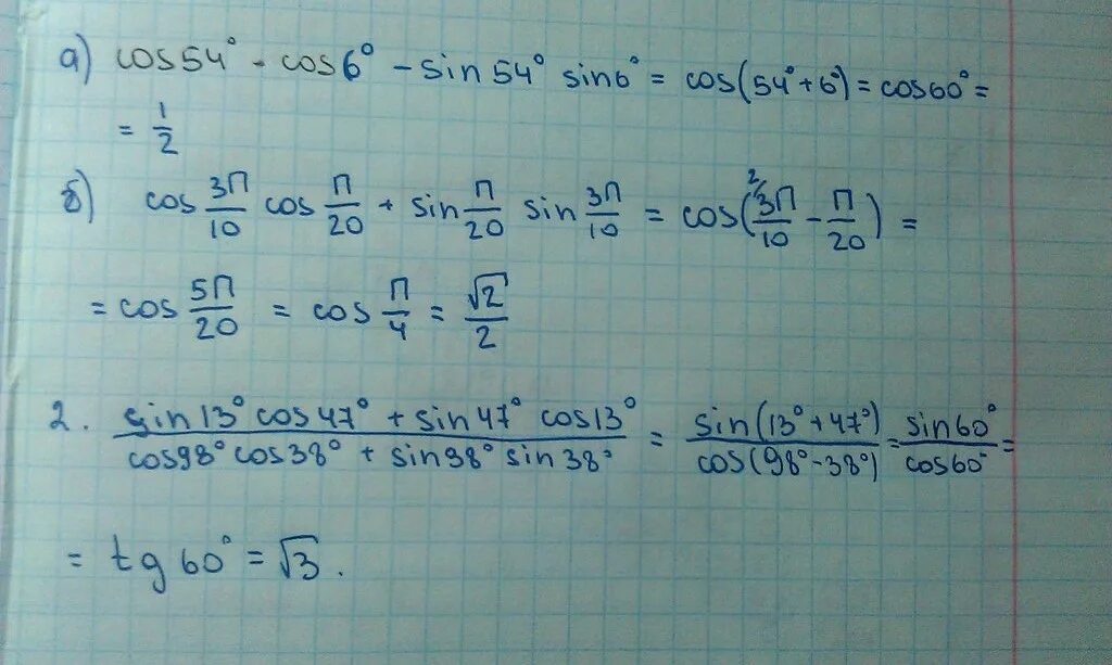 Sin. Cos п/6. Sin п/6. (Cos п-а)(cos п+а).