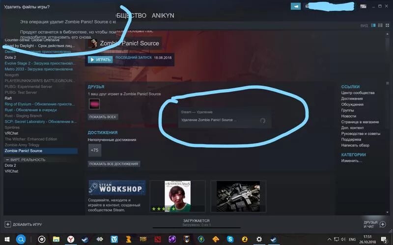 Удалить скаченную игру. Удалить в стиме игру. Как удалить игру в стиме. Игры из стима. Как удалить игру из стим.