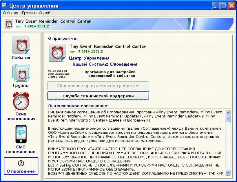 Электронный органайзер-планировщик. Напоминалка на рабочий стол. Напоминалка дней рождений на компьютер. Напоминалка на рабочий стол. Программа для напоминаний на компьютер.
