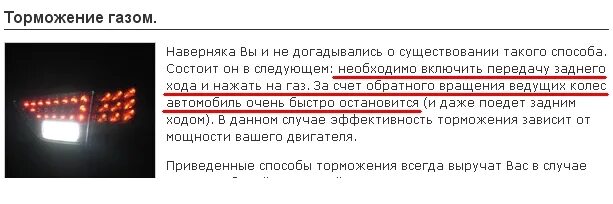 Нажимаем газ в пол. Анекдот про тормоза. Приколы про ГАЗ И тормоз. Как понять что ГАЗ включен. ГАЗ И тормоз одновременно.