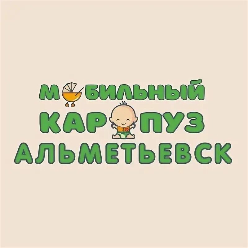Модная семья ул. Мобильный карапуз самара. Мобильный карапуз самара. Карапуз альметьевск. Карапуз логотип.