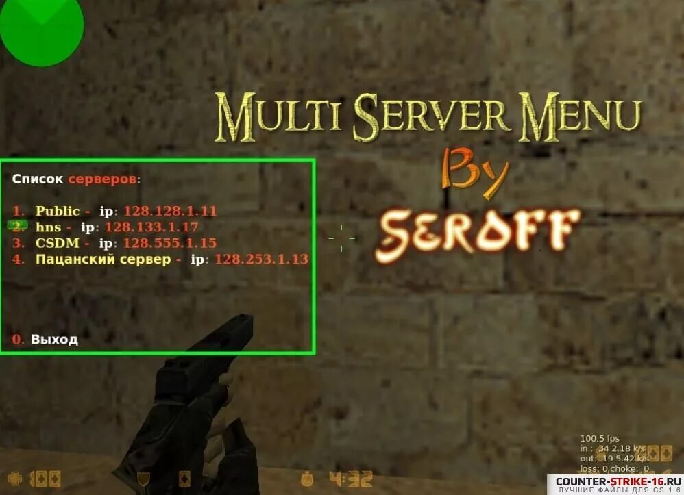 Menu сервера CS 1.6. Меню сервера КС 1.6. Плагины для админа в КС 1.6. Плагин админ меню для КС 1.6. Плагин servers