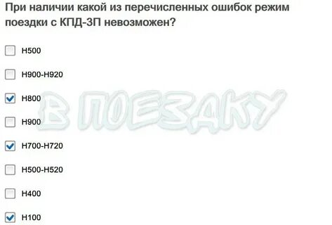 Ошибки кпд 3п