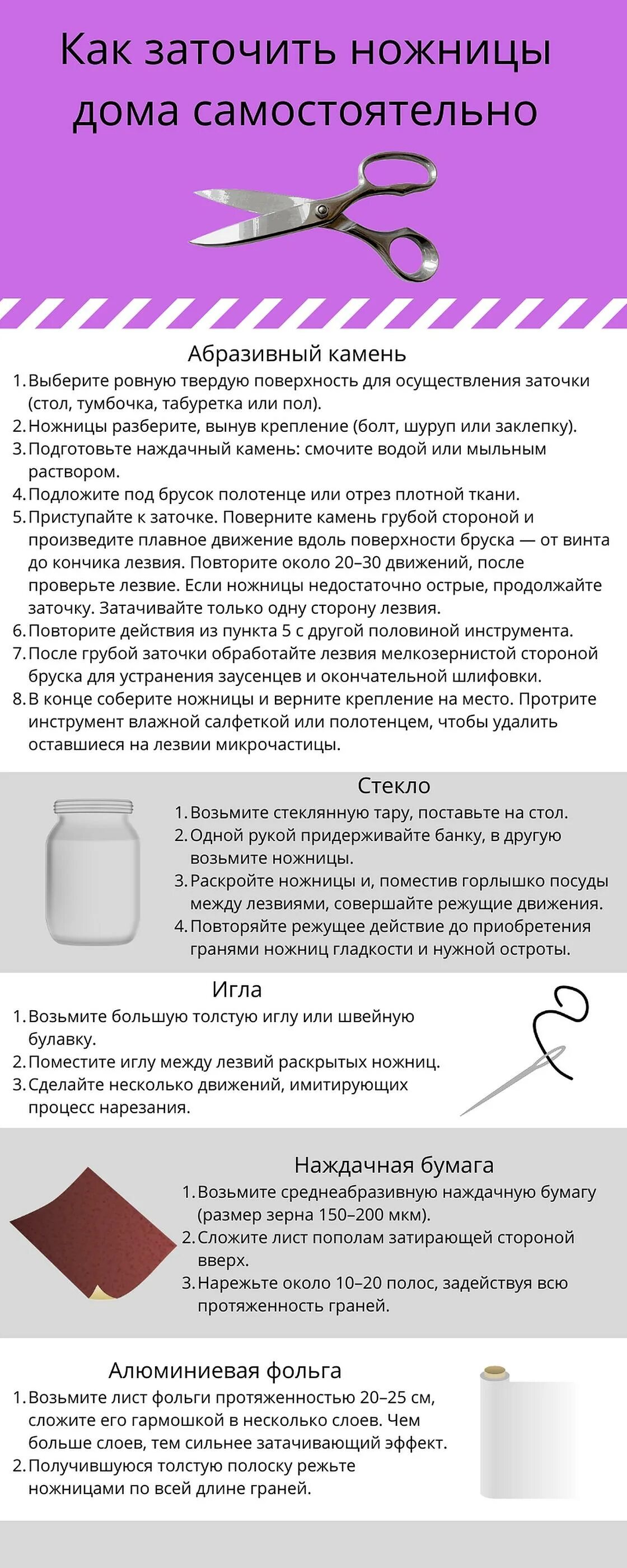 Как заточить ножницы. Как поточить ножницы в домашних условиях. Как заточить ножницы в домашних условиях. Как поточить ножницы в домашних условиях для стрижки волос. Как в домашних условиях заточить маникюрные ножницы