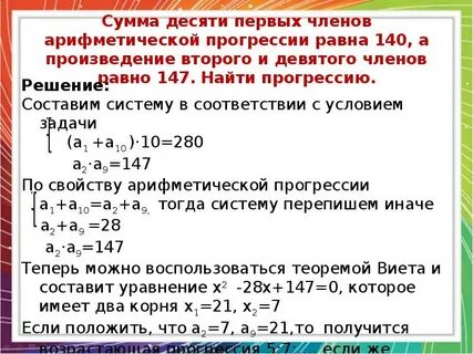 9 а разность равна 20