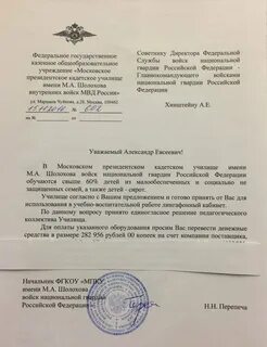 Заявление в кадетский класс