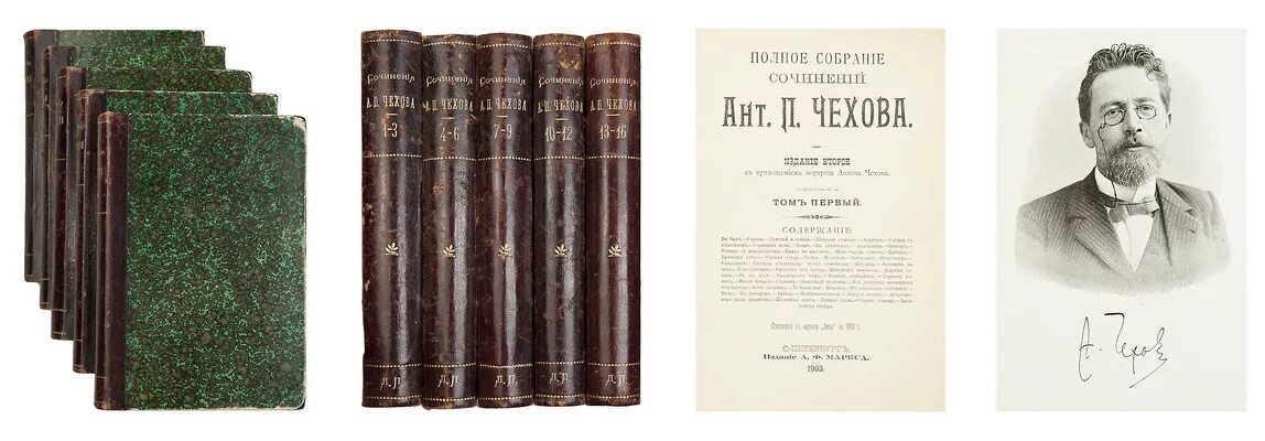 Полное собрание чехова. Издание Чехова 1903 Маркса. Чехов собрание сочинений в 1 томе. Полное собрание Чехова Издательство Маркса. Чехов собрание сочинений 1899.