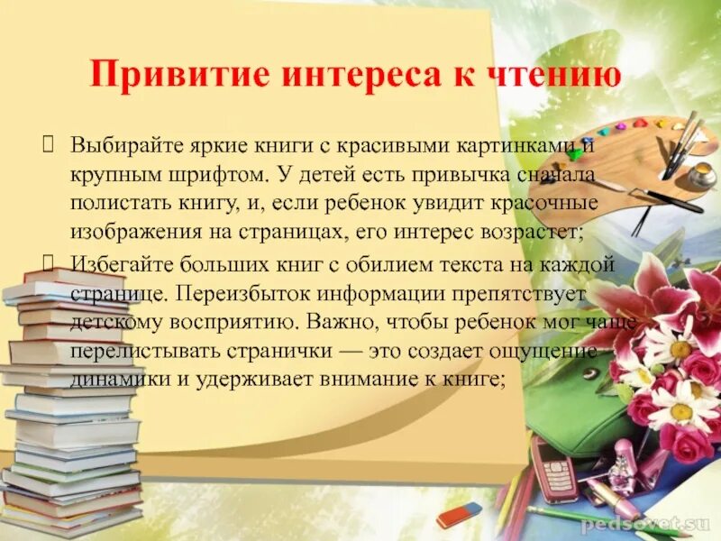 Родительское собрание по итогам четверти. Родительское собрание в 1 классе. презентация родительское собрание 1 класс. собрание в 1 классе 1 четверть. родительское собрание 2 класс 1 четверть.