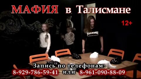 Талисман волжский