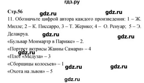 История 8 класс стр 53