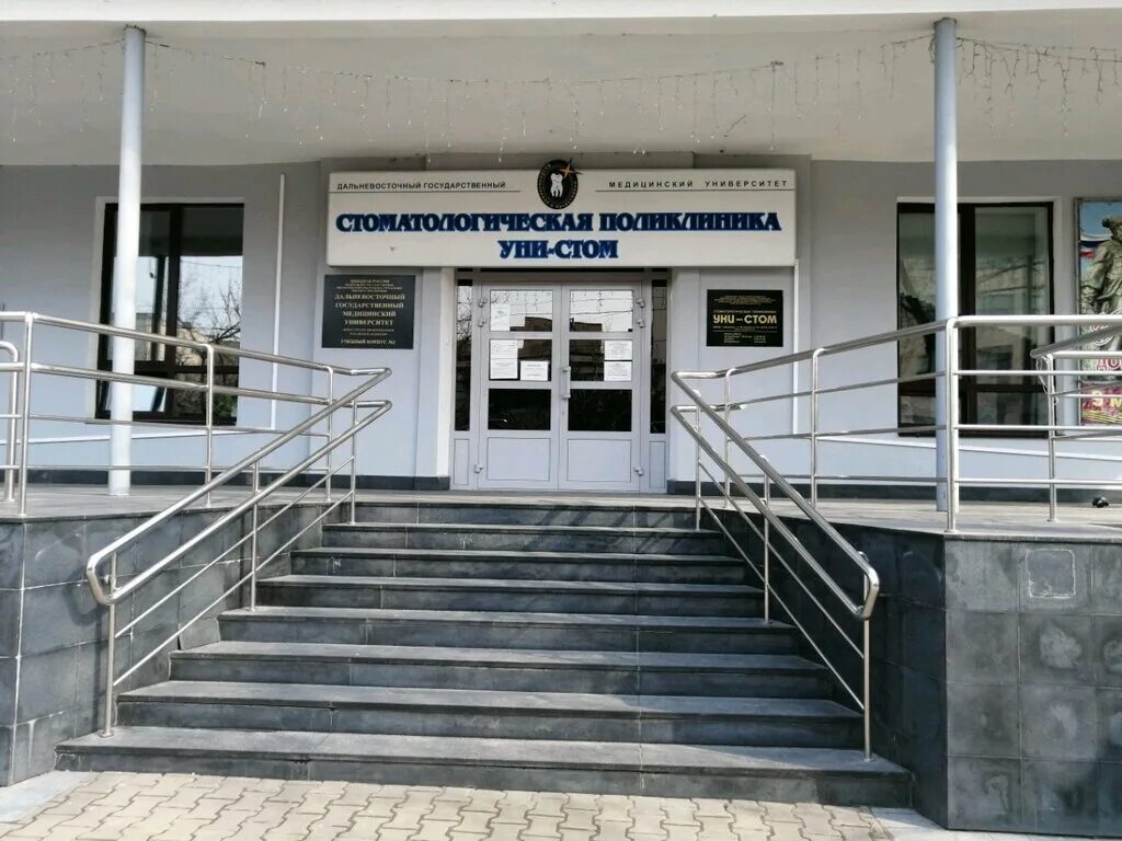 Двгму хабаровск общежитие. Двгму хабаровск. Медицинский университет на муравьего амурского 30. Двгму хабаровск общежитие. Двгму хабаровск.