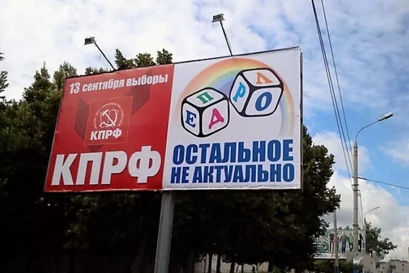 Реклама предвыборной агитации. Креативная политическая реклама. политическая реклама баннер. политические рекламные плакаты. политическая реклама выборы.