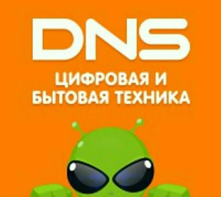 Техника днс отзывы. Dns 150 ti работаем. Днс магазин логотип. Днс. Днс.