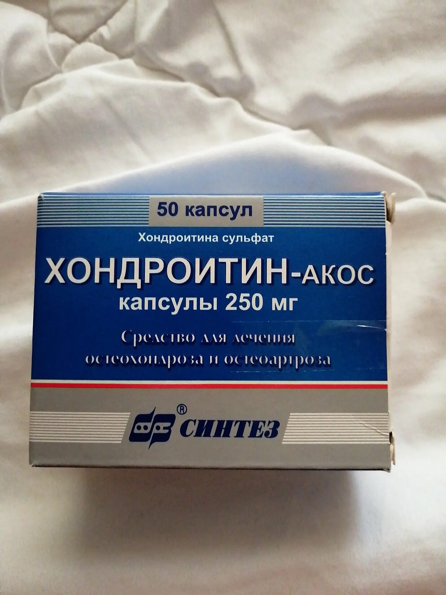 Хондроитин АКОС 250. Хондроитин-АКОС капсулы 250. Хондроитин АКОС таблетки. Хондроитин-АКОС капс 250 мг х50.