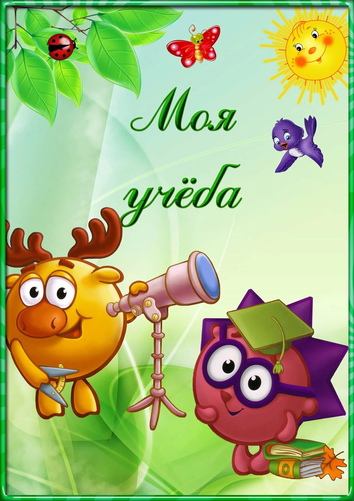 Интересное портфолио. Интересное портфолио. Интересное портфолио. Портфолио для начальных классов. Листы для портфолио.