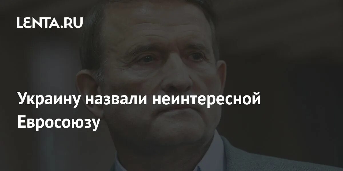 Назвали неинтересным