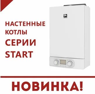 Лучшие газовые двухконтурные котлы настенные отзывы