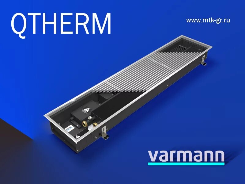 Конвекторы qtherm. Конвектор Варман Qtherm. Varmann Qtherm 230х110х1250. Varmann Qtherm 230.150.800. Конвектор Варман Qtherm 370.