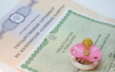 Право на материнский сертификат