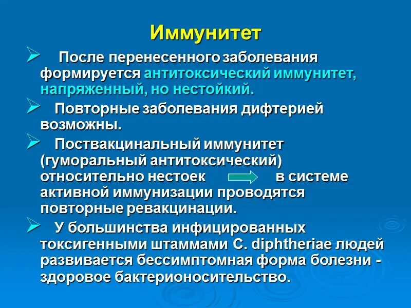 10 перенесенных заболеваний. После перенесенной инфекционного заболевания  формируется иммунитет. Иммунитет после перенесенной дифтерии. После перенесенного инфекционного заболевания формируется. После перенесенной дифтерии формируется иммунитет.