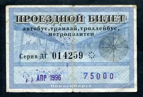 Продаю проездной на автобус