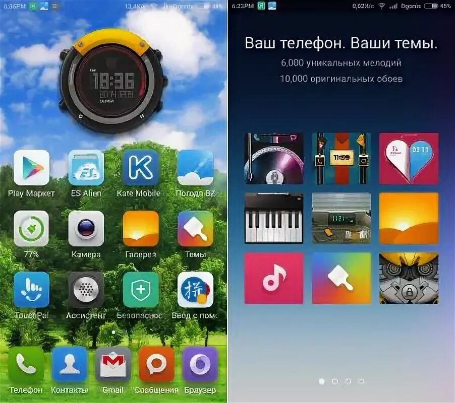 На телефоне появился 13 xos launcher