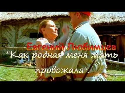 Песня как родная меня провожала минус