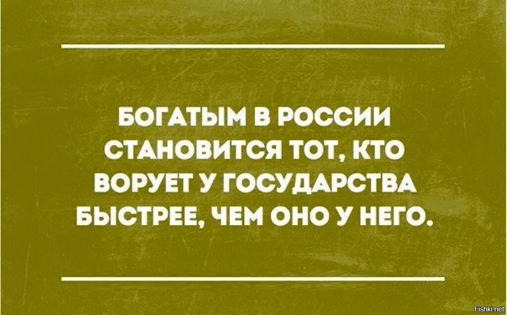 Хочешь совершенный вид. Смешные фразы про воровство. Анекдоты про богатых. Шутки про богатых. Анекдоты про богатых людей.