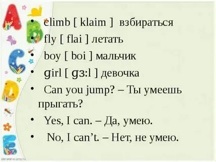 Английские слова. Слово умеет на английском. Слово умеет на английском. Слово умеет на английском. Английские слова.