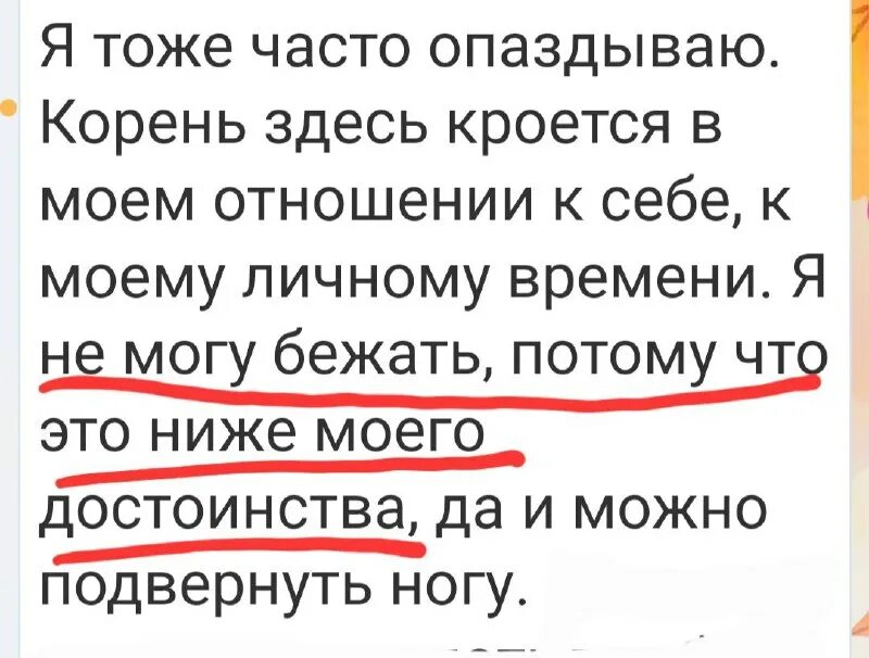 Опоздала потому что. Жалкое существование. Перелазила через мужа и немного задержалась. Извините я опоздал шелдон. Я сегодня опоздаю потому что.