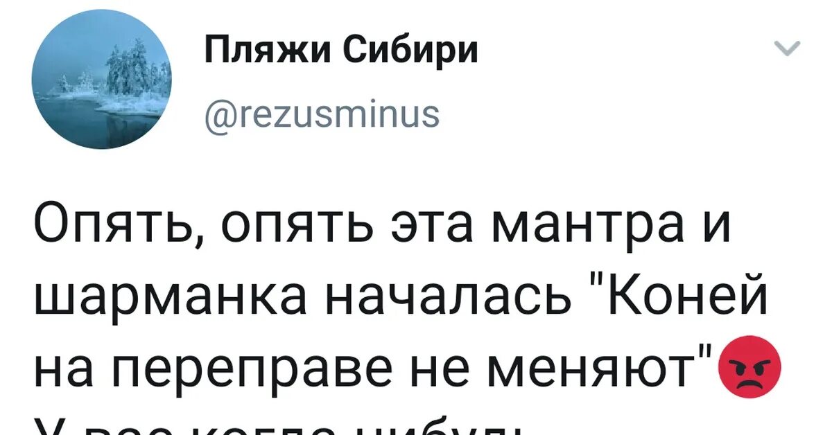 Поговорка коней на переправе не меняют. Коней на переправе не меняют. Пословица на переправе коней не меняют. Конец на переправе меняют. Менять коней на переправе.