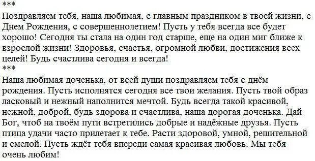 Поздравление со свадьбой дочери. Поздравление со свадьбой дочери для мамы. Поздравление дочери на свадьбу от мамы. Поздравление мамы на свадьбе дочери своими словами. Поздравление мамы на свадьбе сына проза