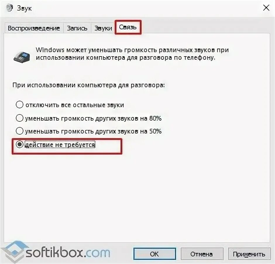Звук на ноутбуке стал хрипеть. Звук трещания в ноутбуке. Звук хрипит на компьютере. Приглушение звука при звонке на виндовс. Звук на ноутбуке стал хрипеть.