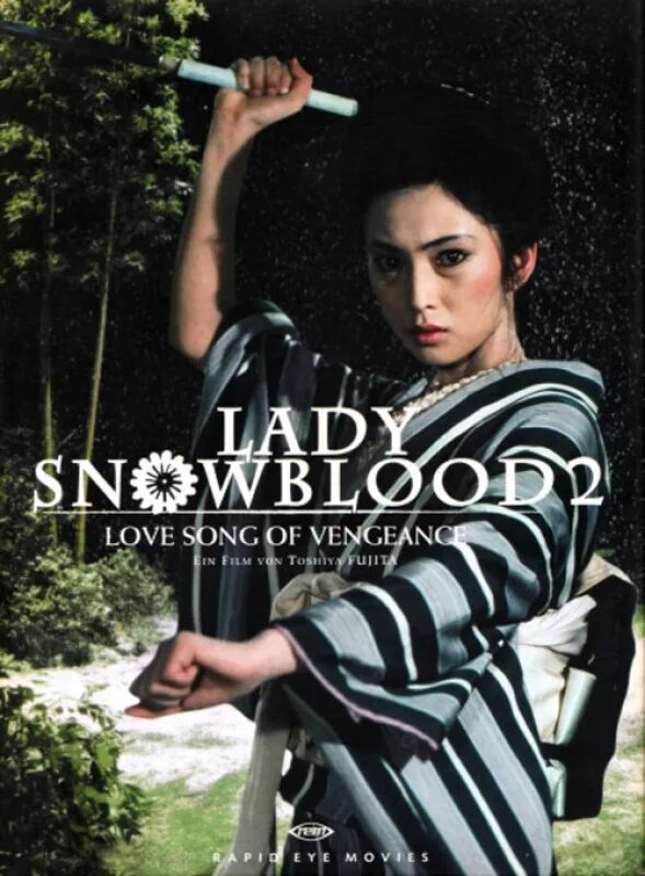 Мэико Кадзи Lady Snowblood. Леди Кровавый снег.