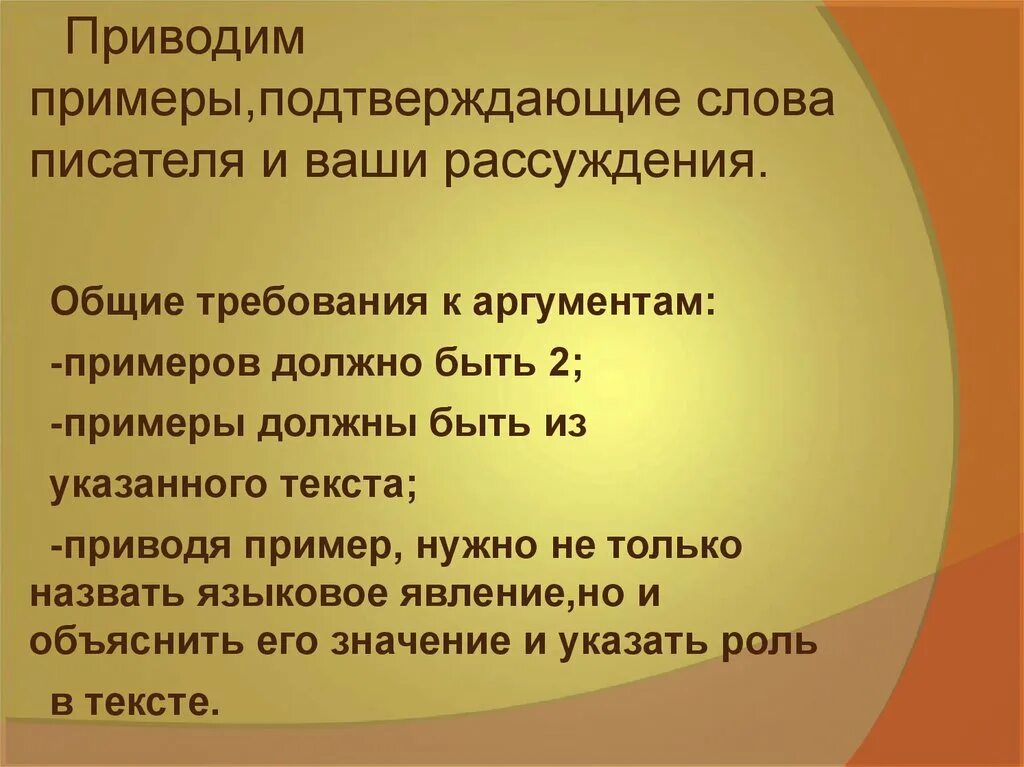 Также в подтверждение приведу пример из жизни Задания высокого уровня сложности на ЕГЭ: написание эссе презентация, доклад,