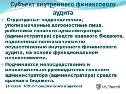 Методы финансового аудита