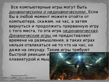Динамические игры примеры