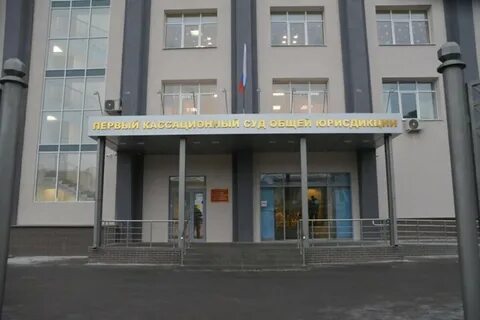 Кассационная инстанция краснодар