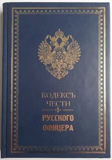 Кодекс м