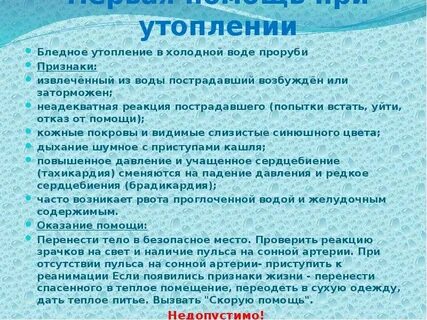 В холодной воде поступает горячая