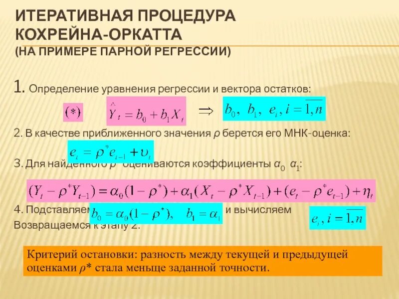 Итеративные вычисления